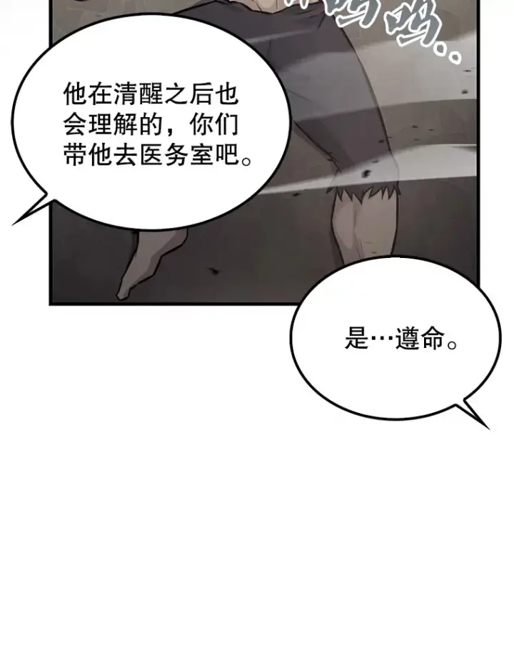 《配角太强了》18.狼人图111