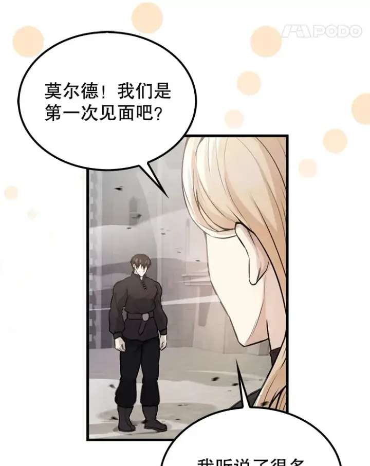 《配角太强了》18.狼人图112