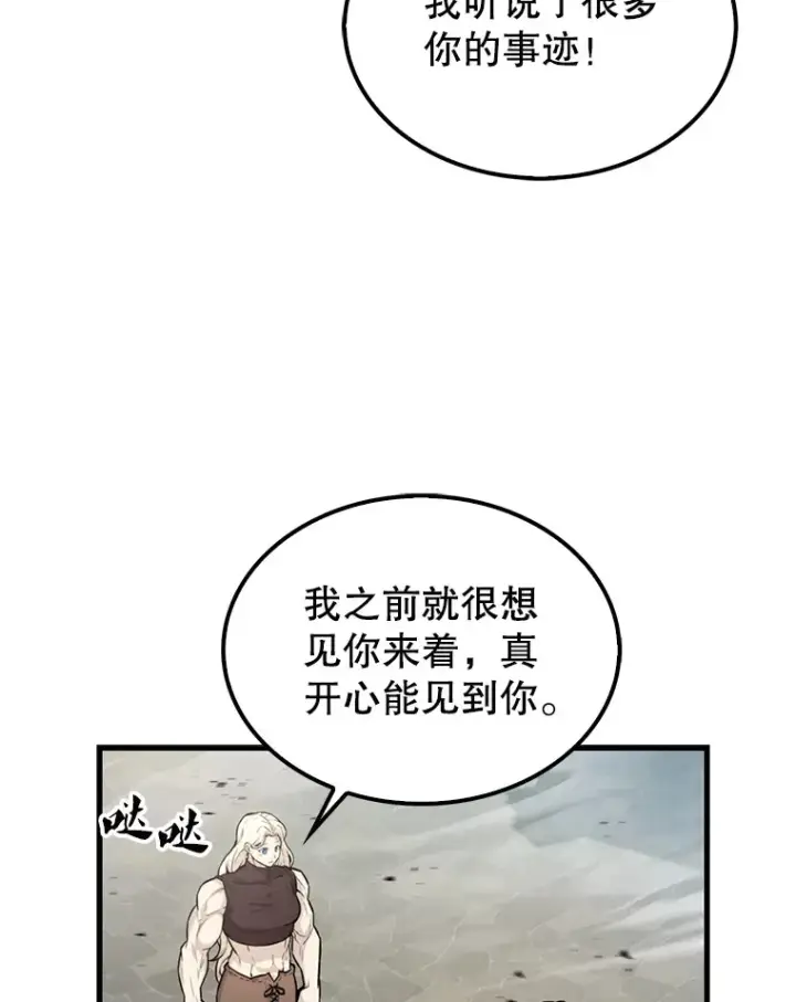 《配角太强了》18.狼人图113