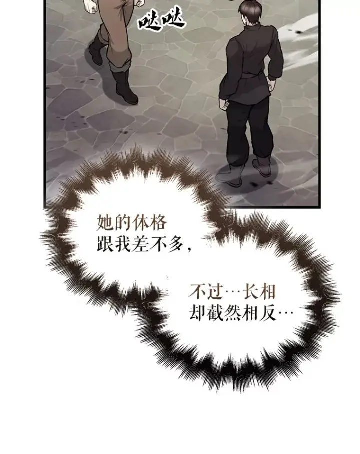 《配角太强了》18.狼人图114