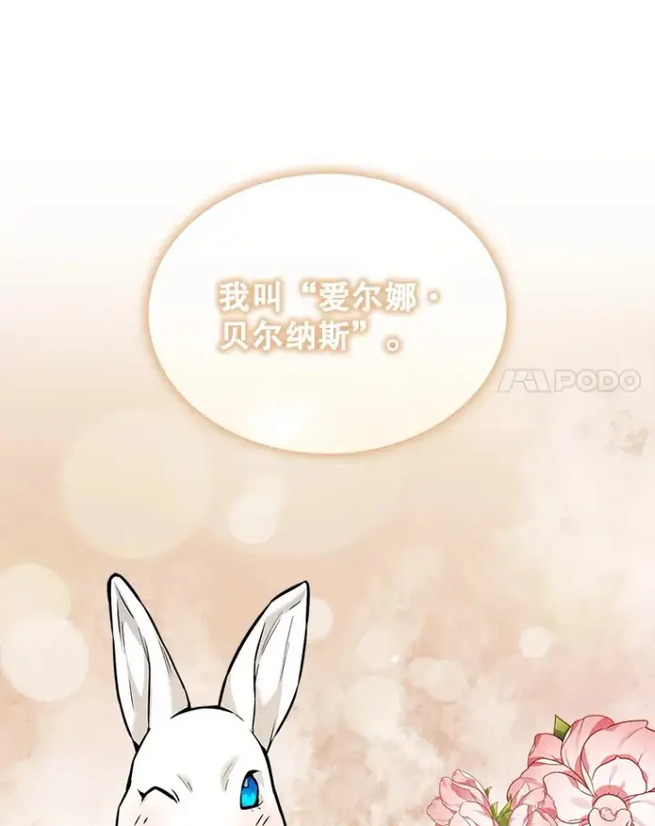 《配角太强了》18.狼人图115