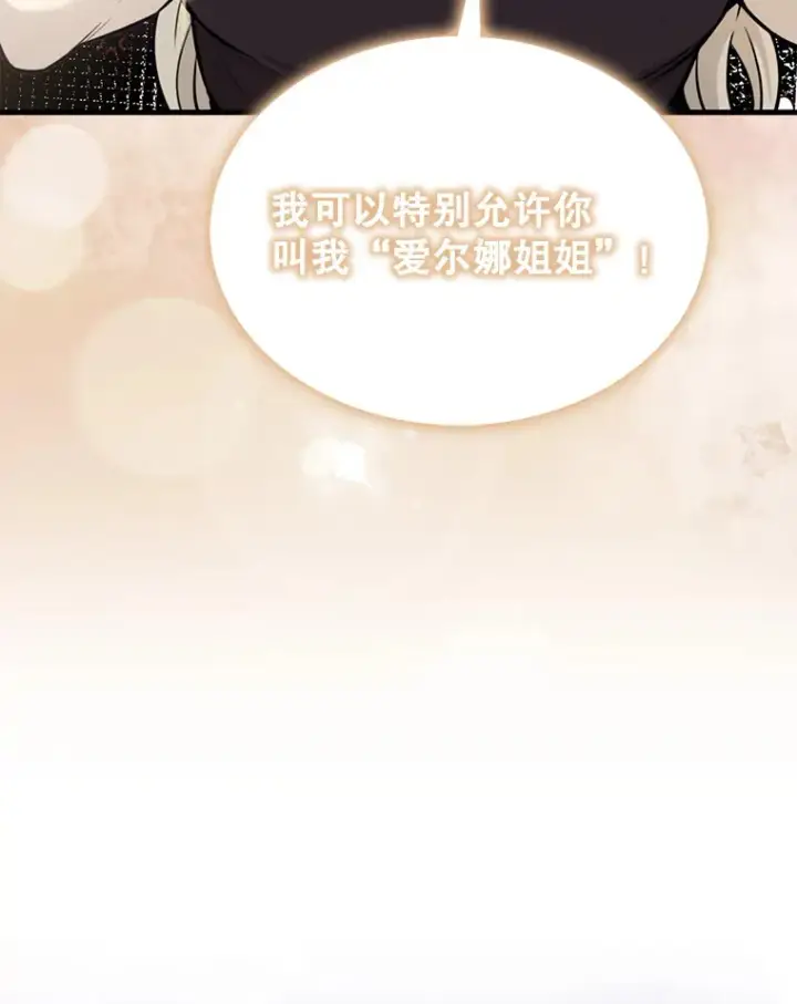 《配角太强了》18.狼人图117