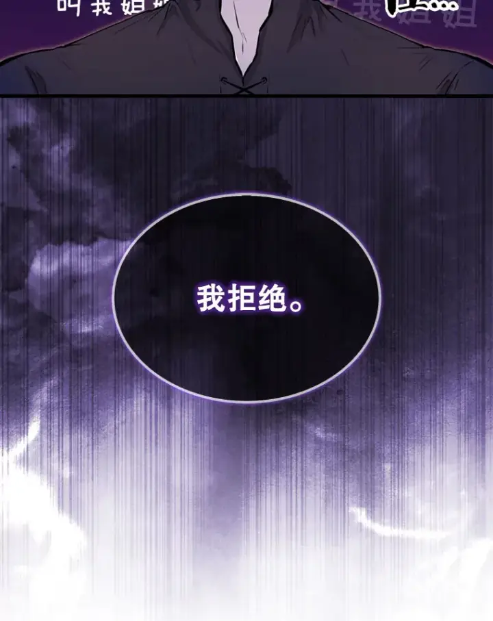 《配角太强了》18.狼人图119