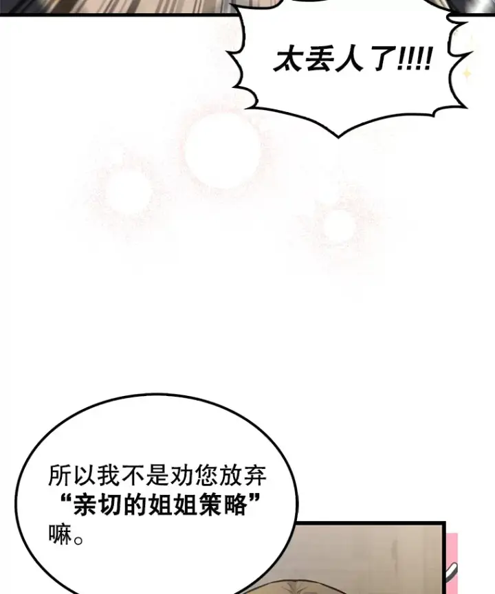 《配角太强了》18.狼人图123