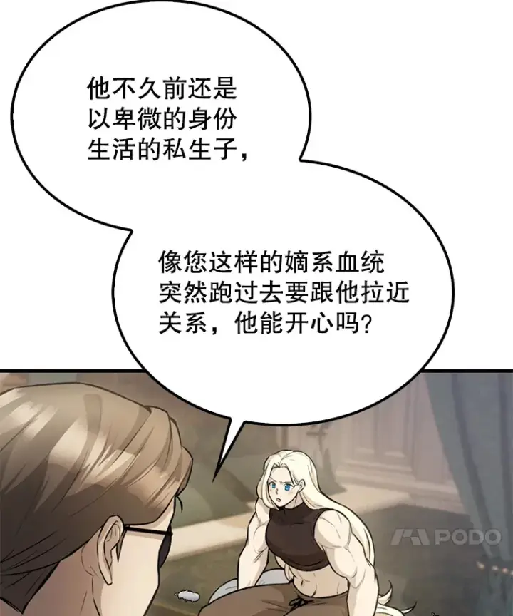 《配角太强了》18.狼人图125