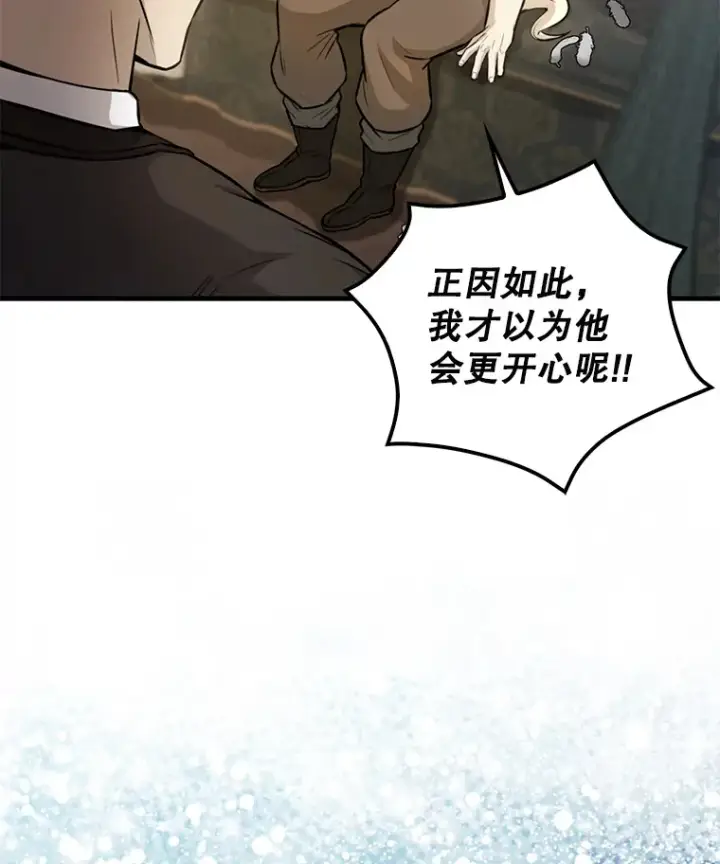 《配角太强了》18.狼人图126