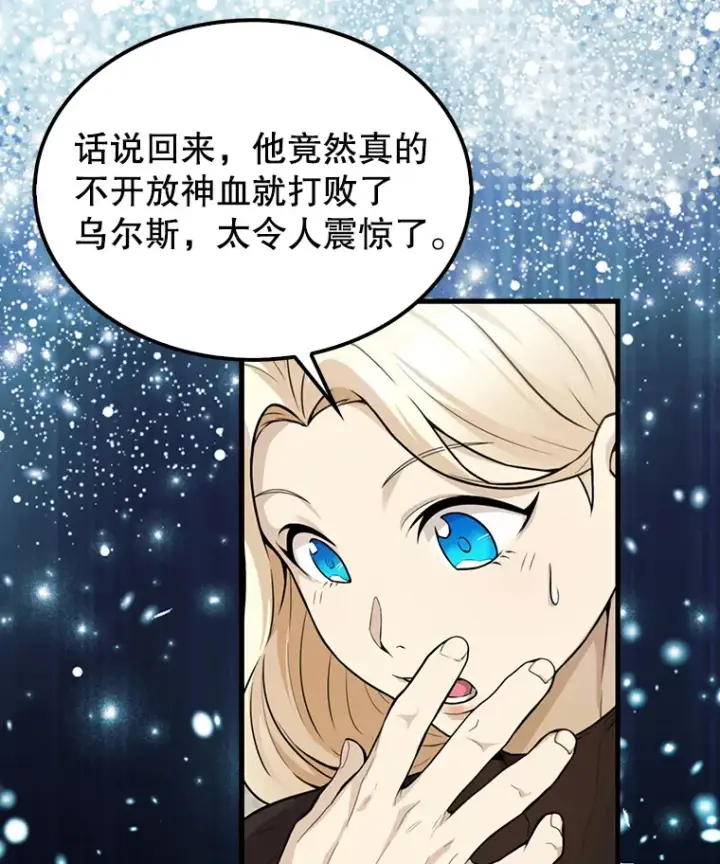 《配角太强了》18.狼人图127