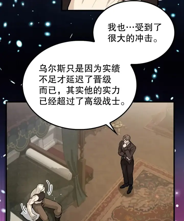 《配角太强了》18.狼人图128