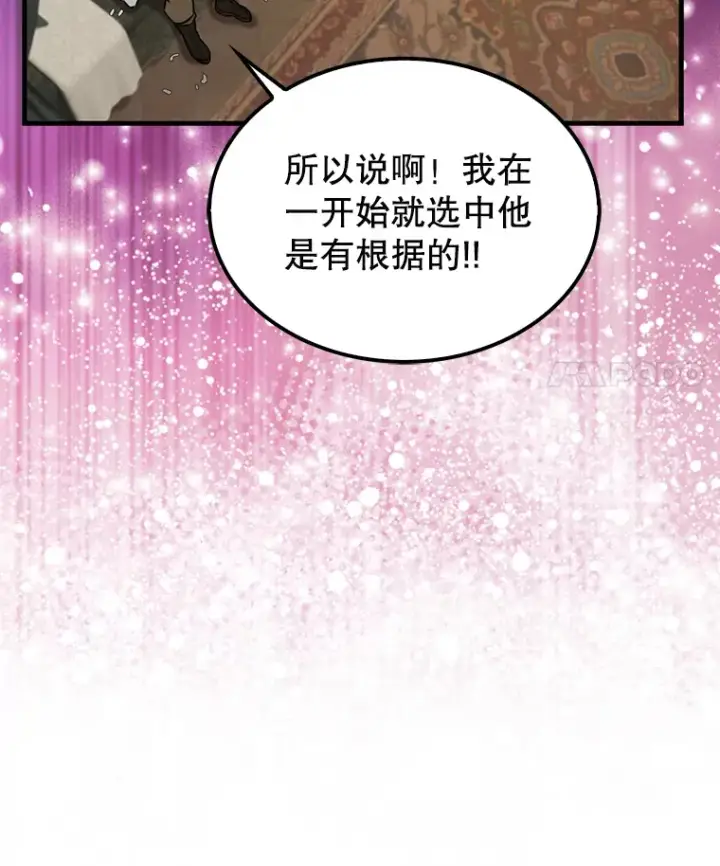 《配角太强了》18.狼人图129
