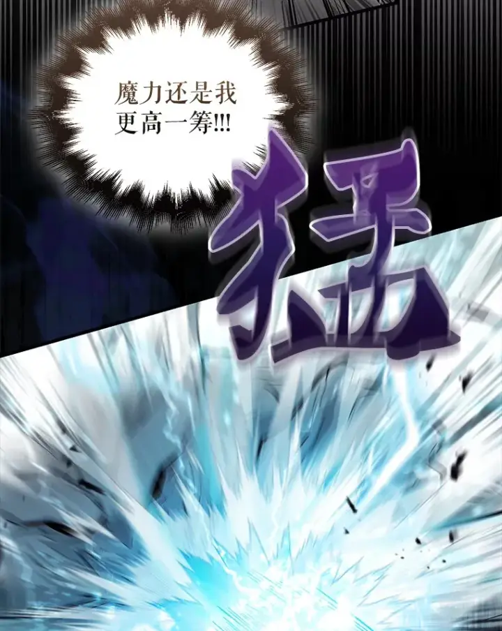 《配角太强了》18.狼人图13