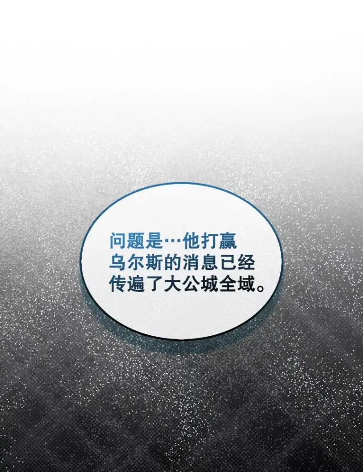 《配角太强了》18.狼人图130