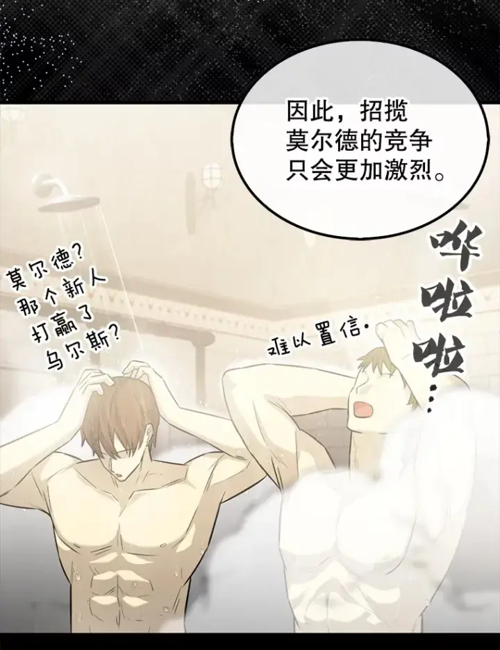《配角太强了》18.狼人图131
