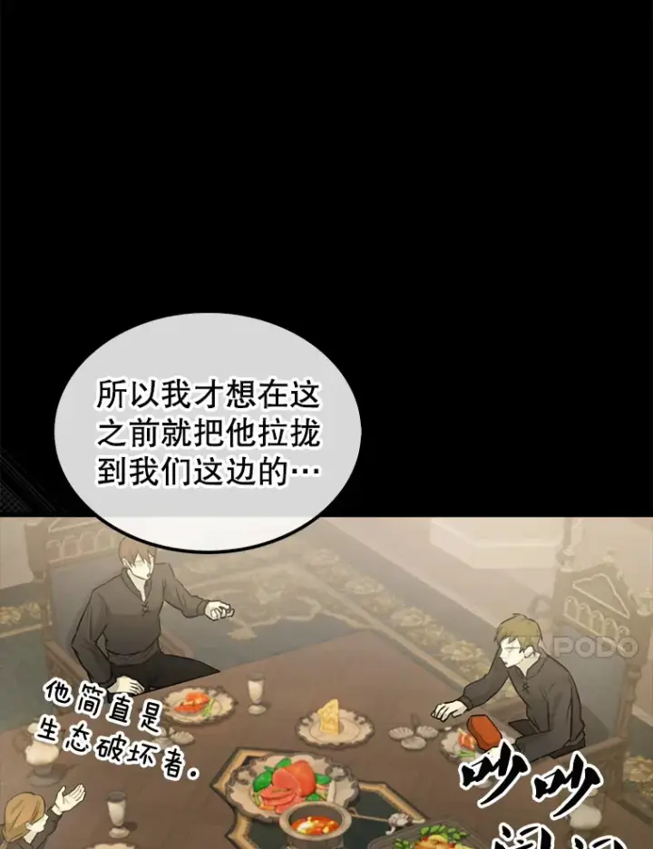 《配角太强了》18.狼人图132
