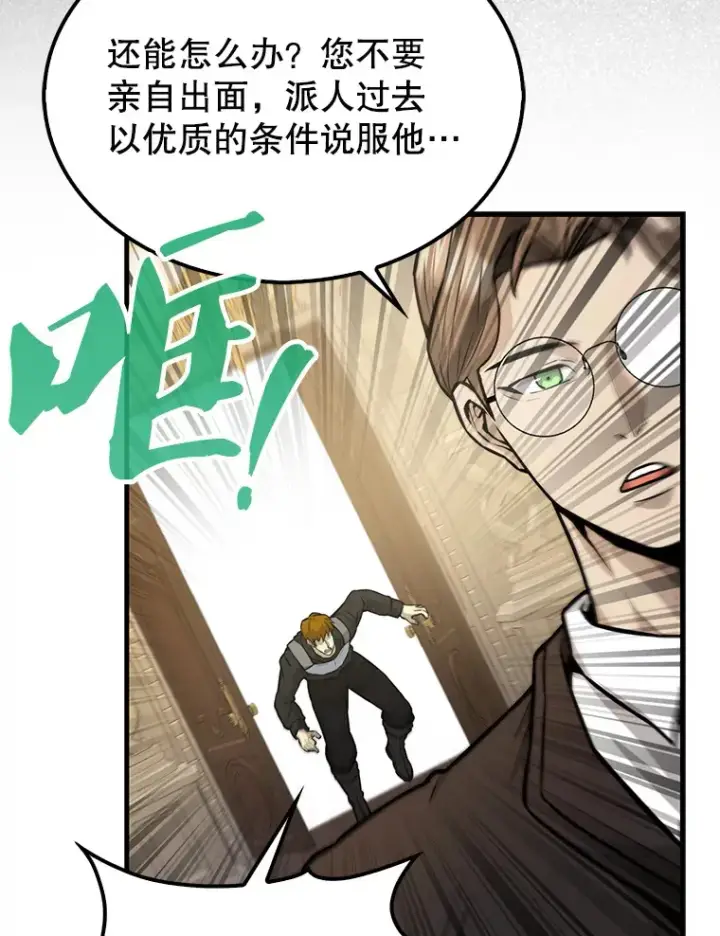 《配角太强了》18.狼人图134