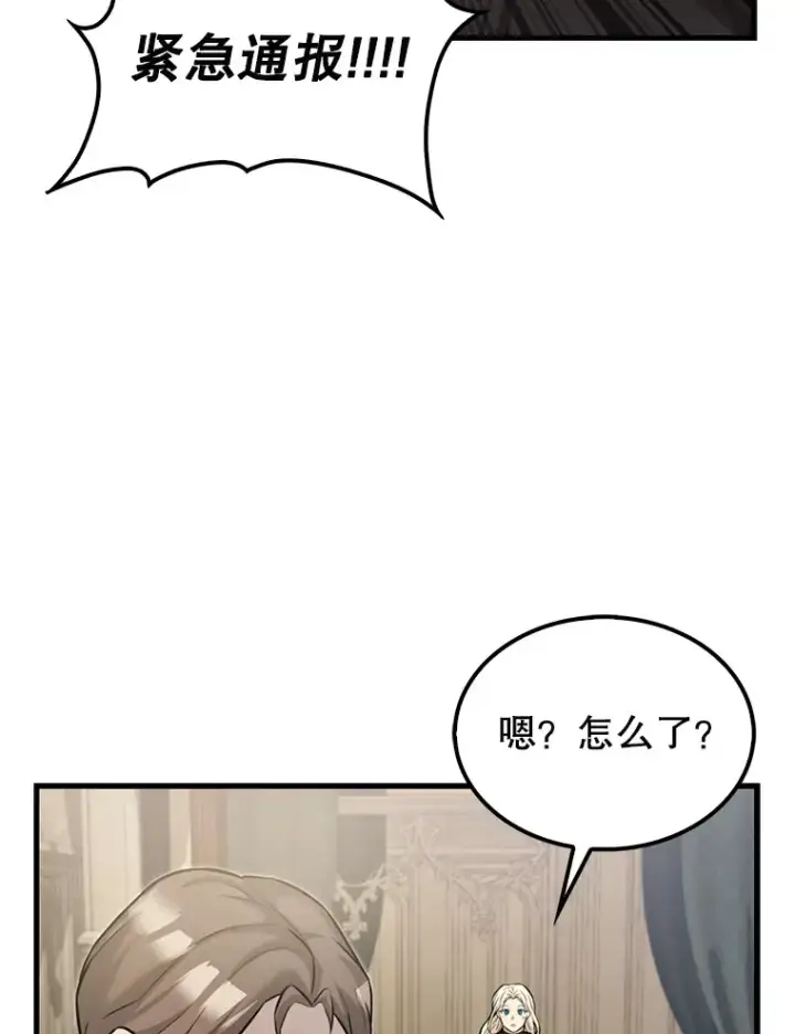 《配角太强了》18.狼人图135