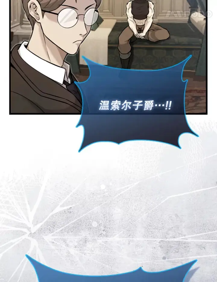 《配角太强了》18.狼人图136