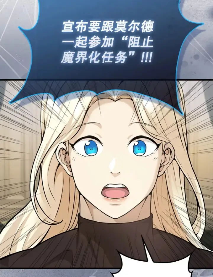 《配角太强了》18.狼人图137