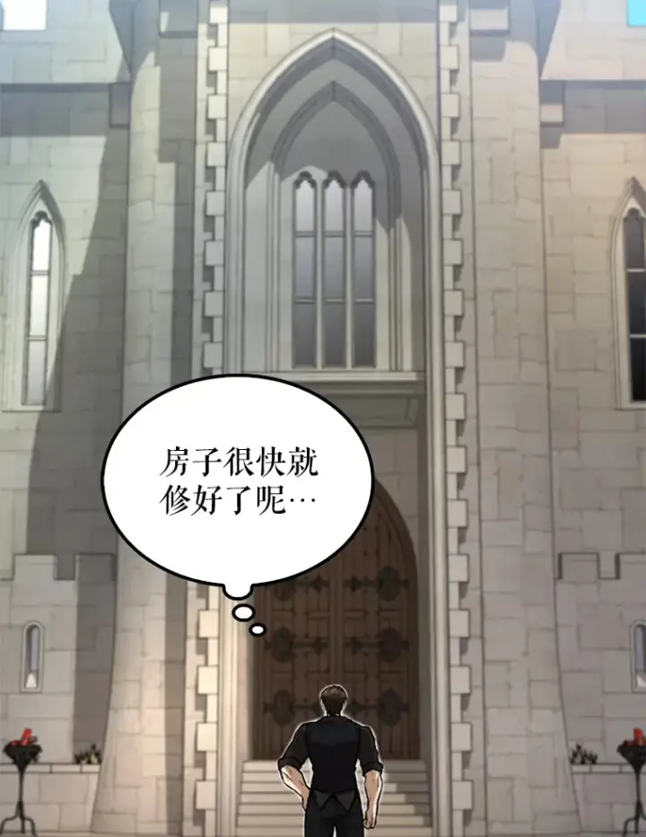 《配角太强了》18.狼人图141