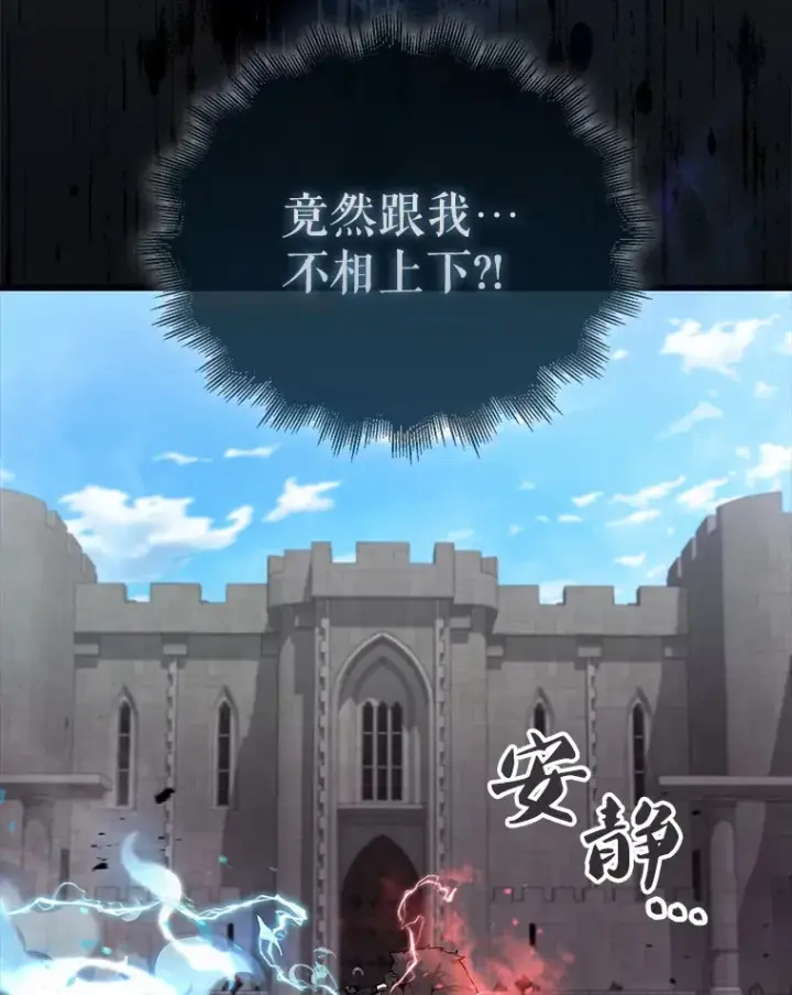 《配角太强了》18.狼人图17