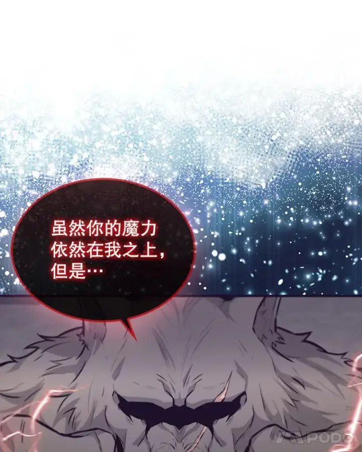 《配角太强了》18.狼人图19