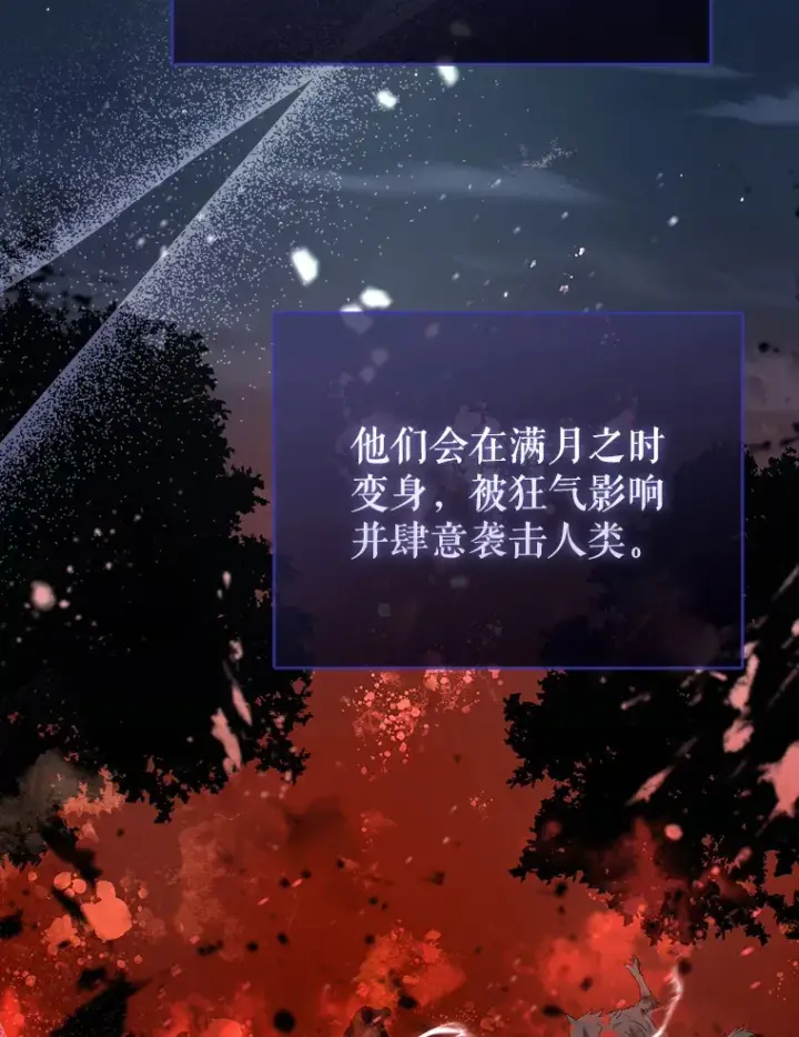 《配角太强了》18.狼人图2