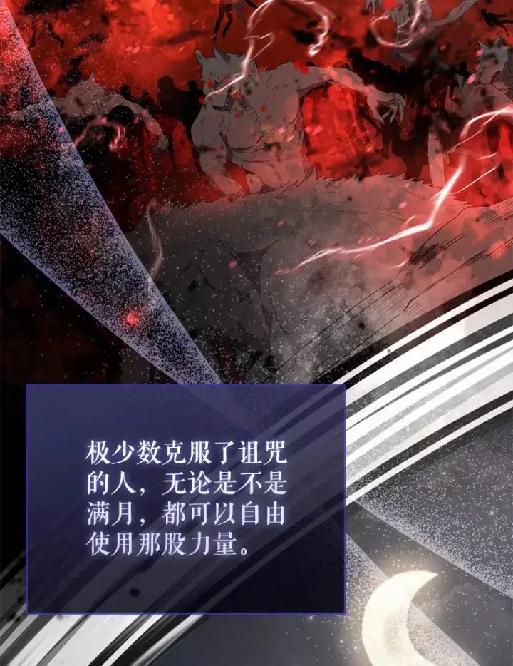 《配角太强了》18.狼人图3