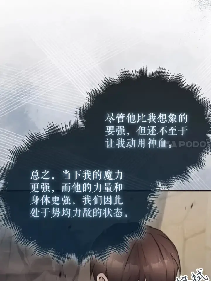 《配角太强了》18.狼人图32