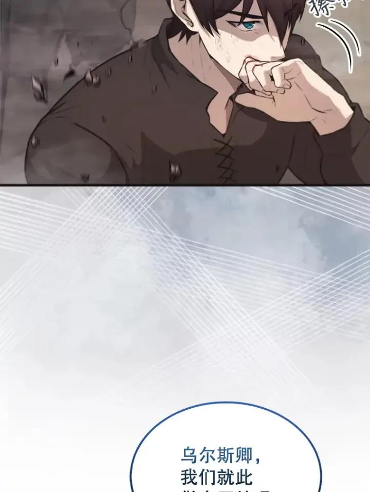《配角太强了》18.狼人图33
