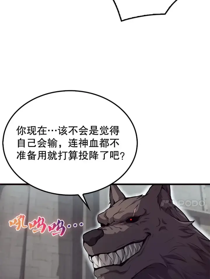 《配角太强了》18.狼人图35