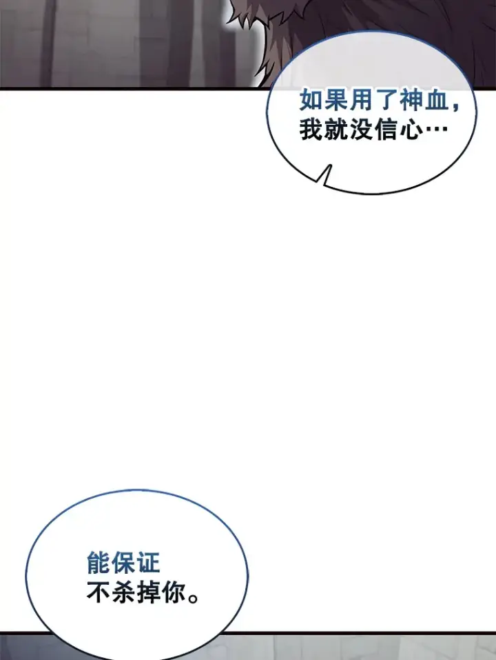 《配角太强了》18.狼人图36