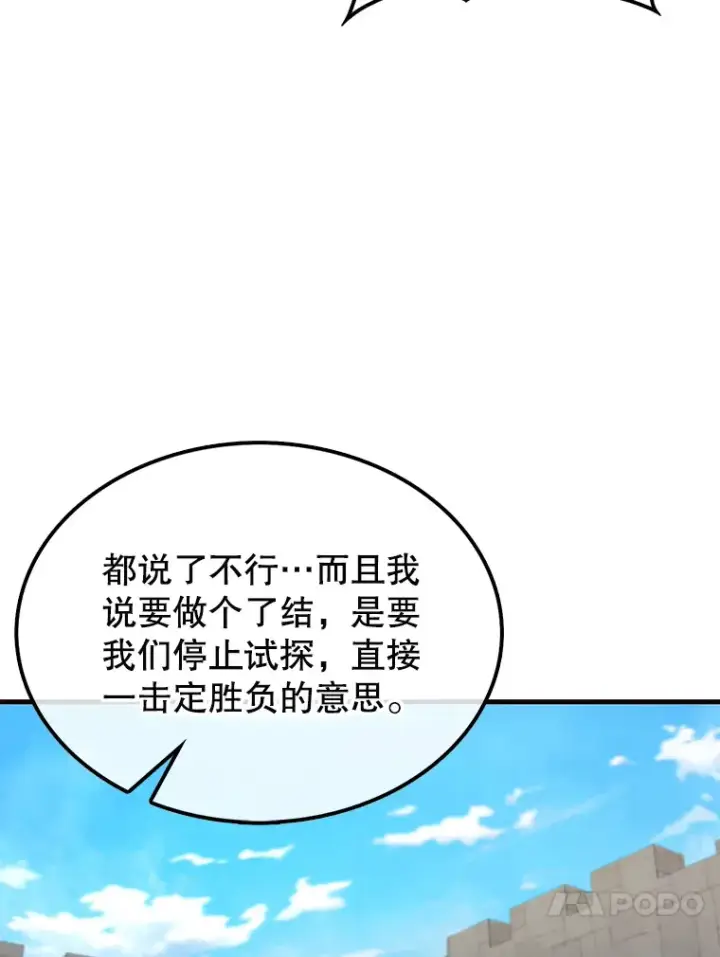 《配角太强了》18.狼人图38