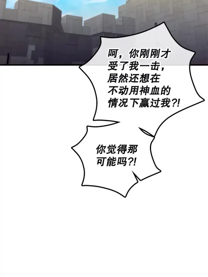 《配角太强了》18.狼人图39