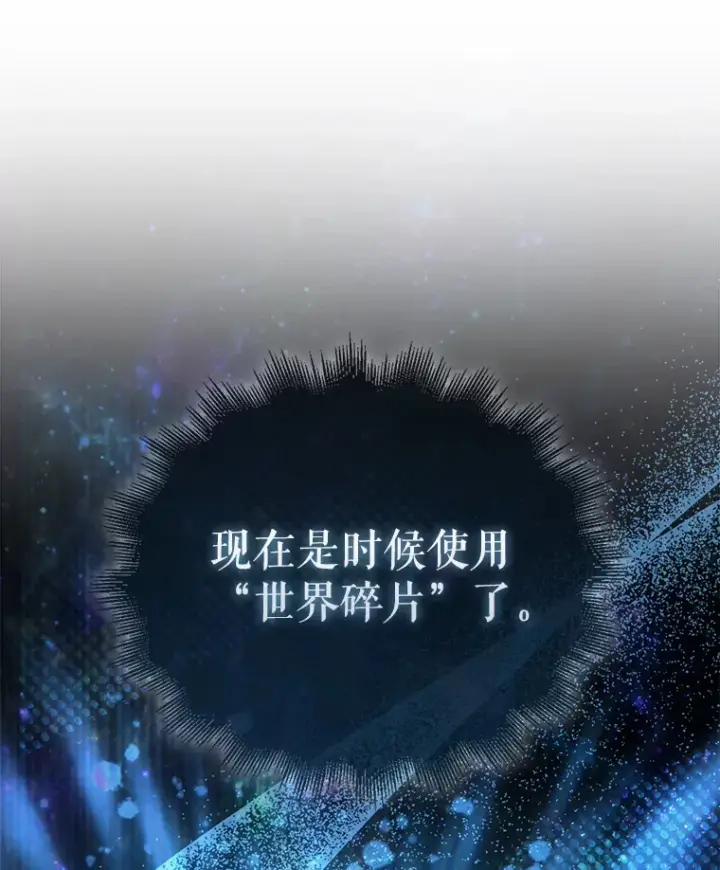 《配角太强了》18.狼人图40