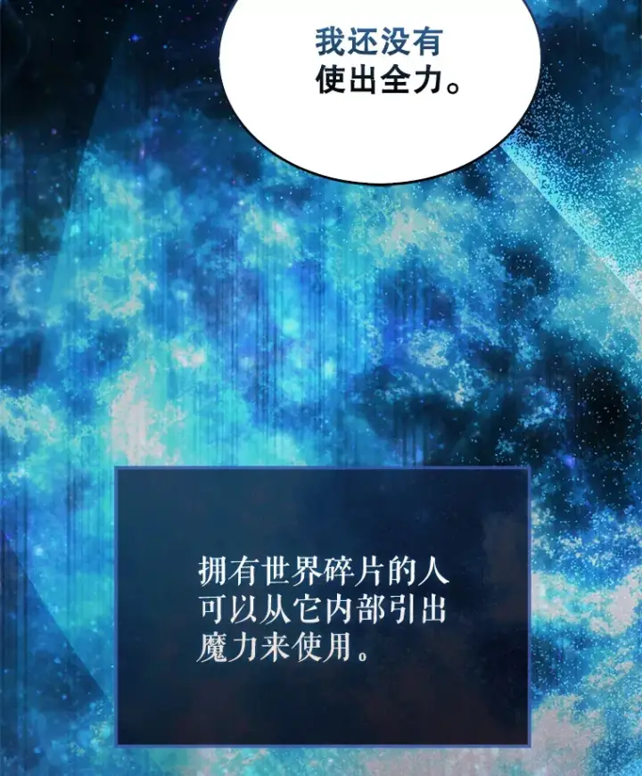 《配角太强了》18.狼人图43