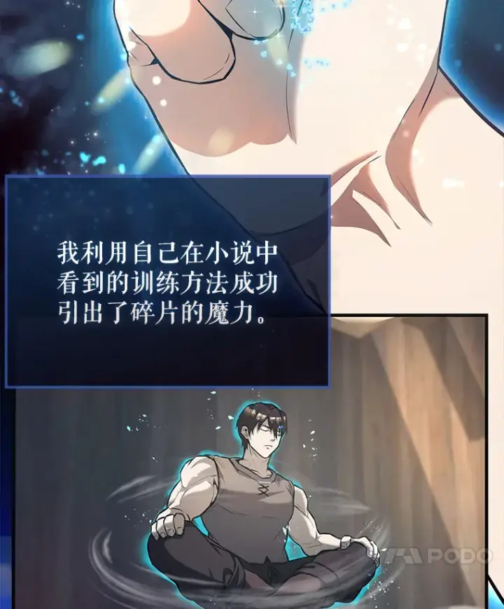 《配角太强了》18.狼人图45