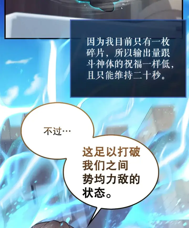 《配角太强了》18.狼人图46