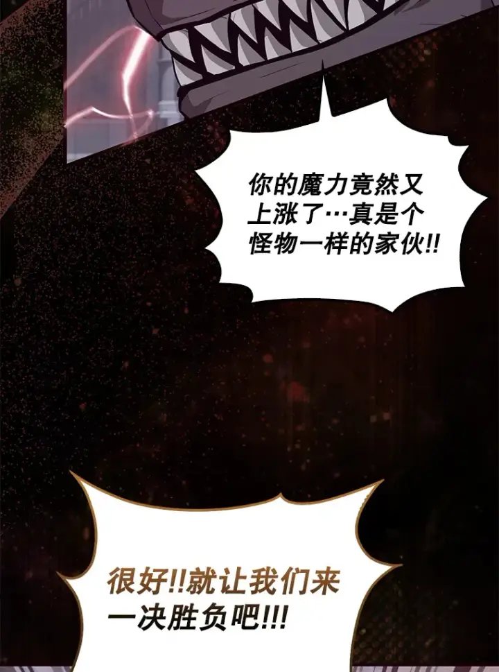 《配角太强了》18.狼人图50