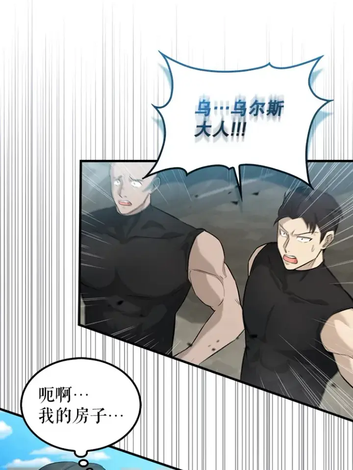 《配角太强了》18.狼人图76