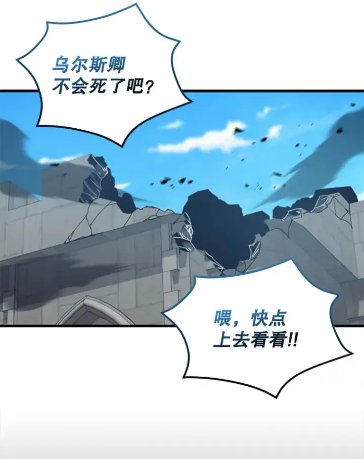 《配角太强了》18.狼人图78