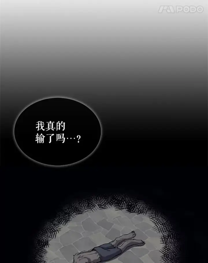 《配角太强了》18.狼人图79