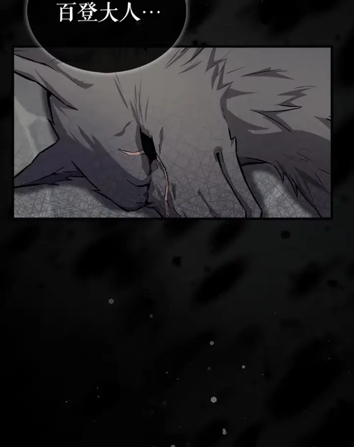 《配角太强了》18.狼人图81