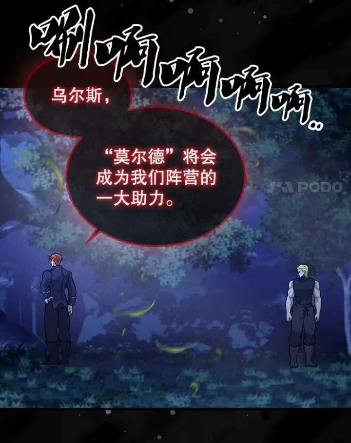 《配角太强了》18.狼人图82
