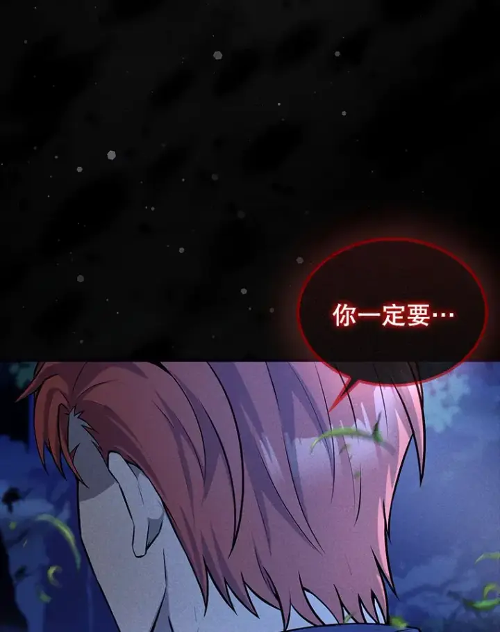《配角太强了》18.狼人图83
