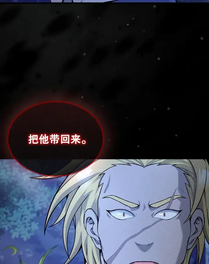 《配角太强了》18.狼人图84