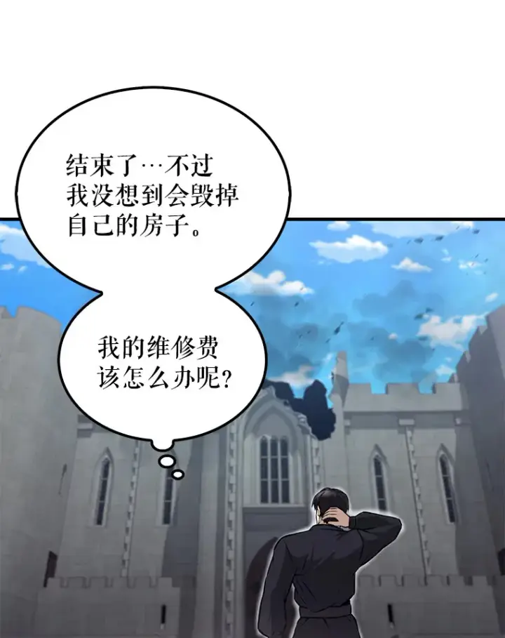 《配角太强了》18.狼人图87
