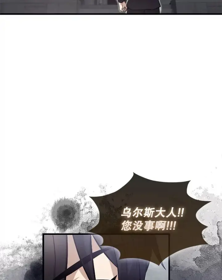 《配角太强了》18.狼人图88