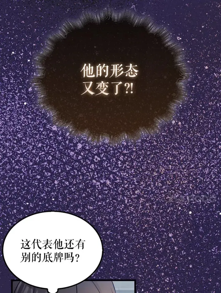 《配角太强了》18.狼人图95