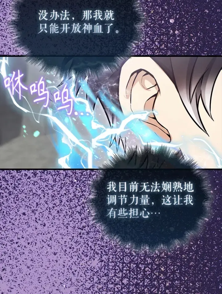《配角太强了》18.狼人图97