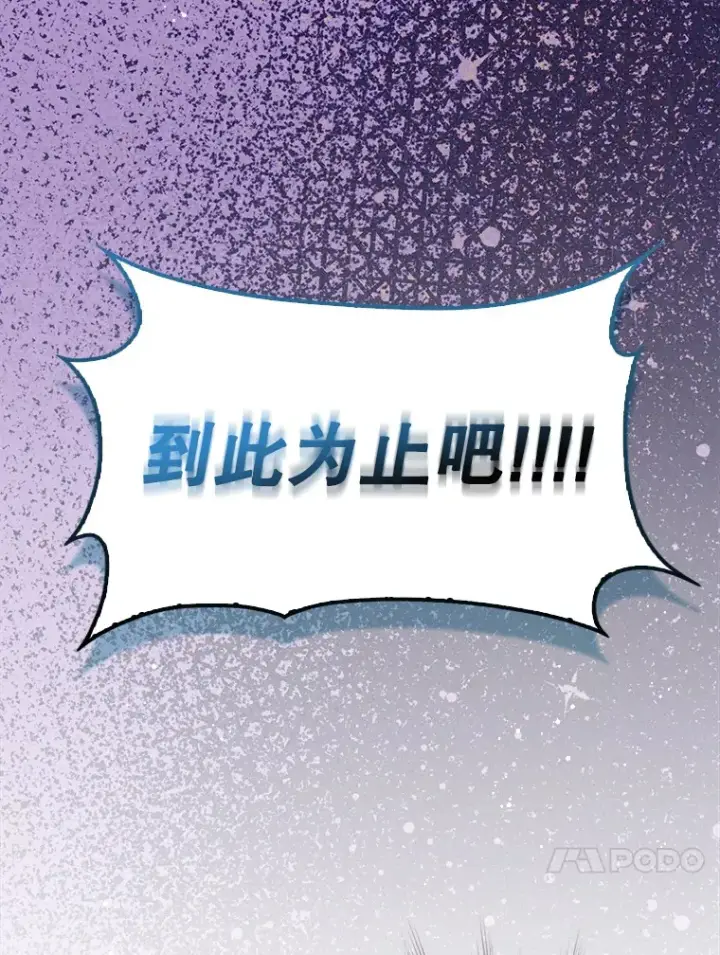 《配角太强了》18.狼人图98