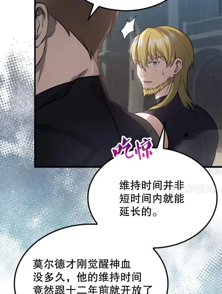 《配角太强了》19.团队训练图100